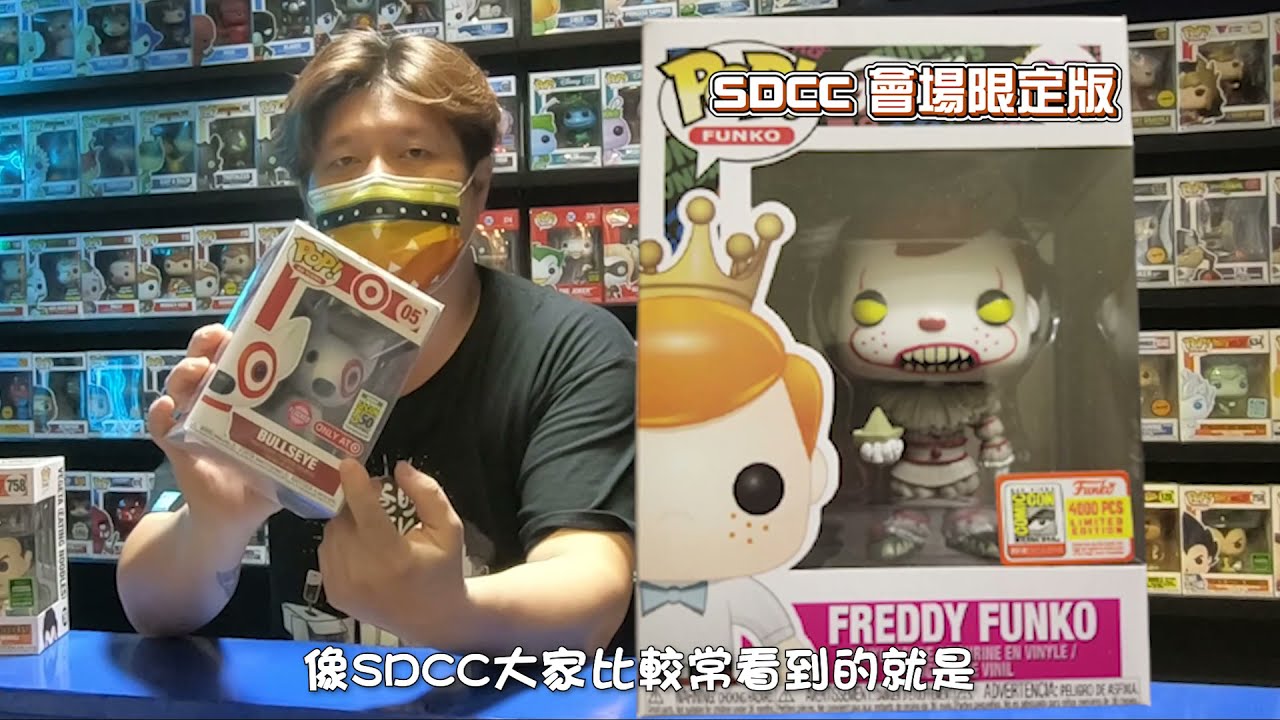 《Funko小知識》#C爸聊Funko Funko POP各式各樣的貼紙到底是什麼意思？！什麼是通路限定什麼又是展場限定？！ #貼紙介紹 （上集）