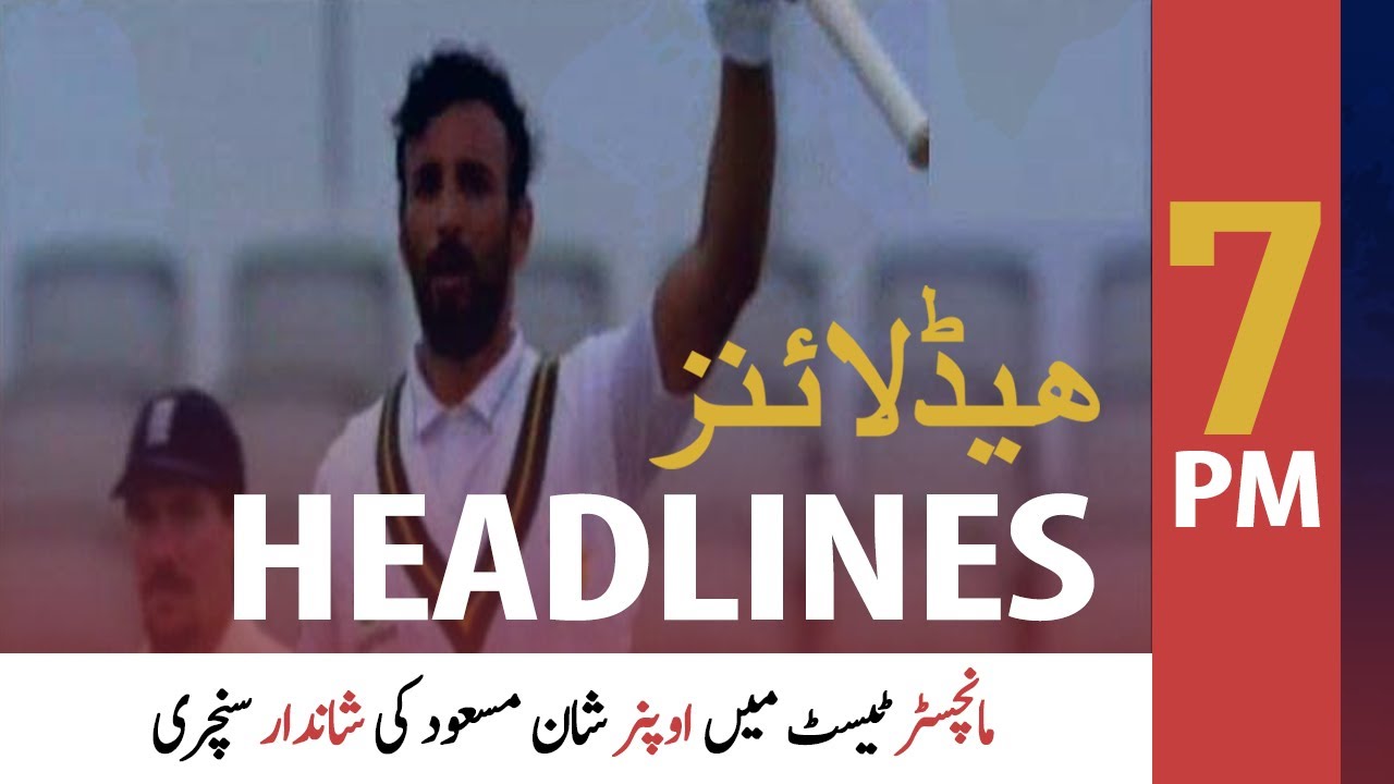 ARY News Headlines | 7 PM | 6 August 2020