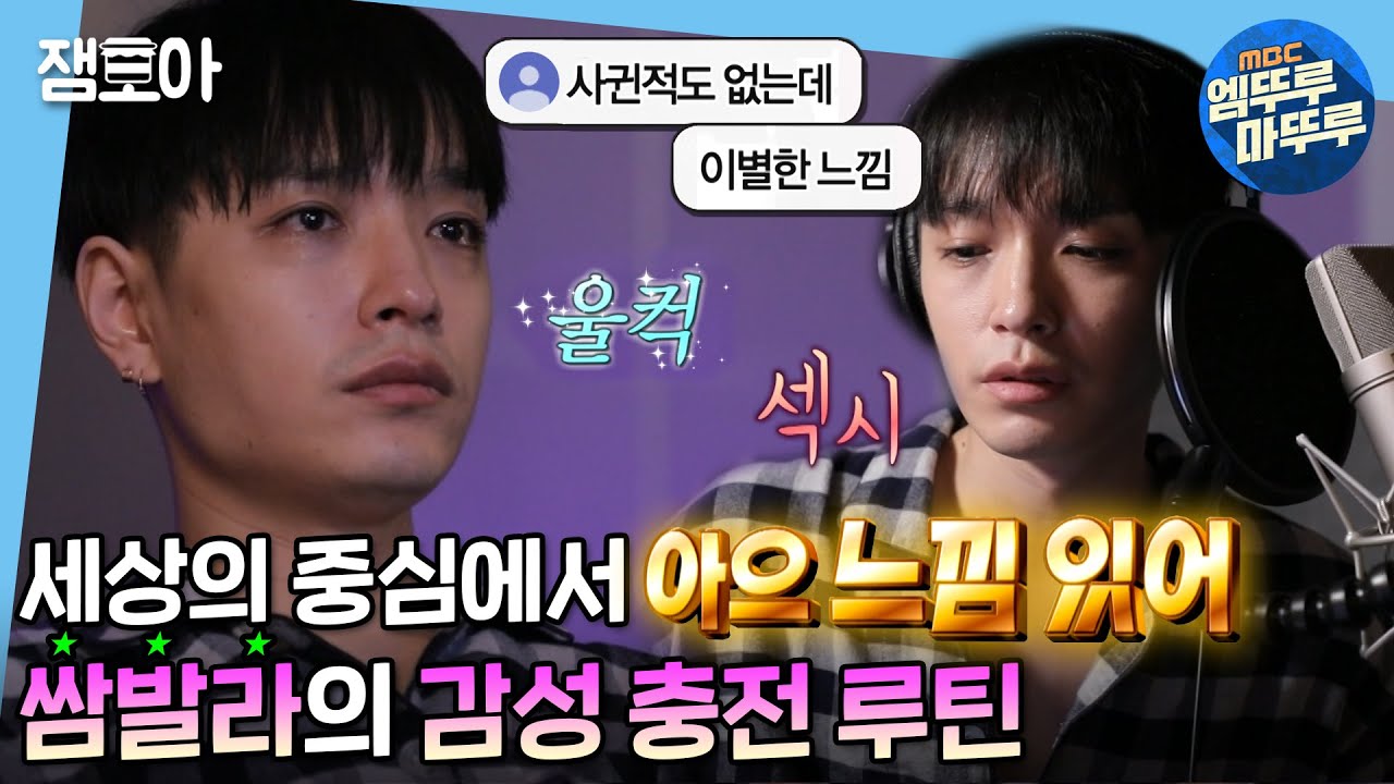 [나 혼자 산다] 👉오마카세-라이딩-노래-드라마 정주행👈 쌈디였던 정기석 씨의 힐링법 | #쌈디 #정기석 #엠뚜루마뚜루 MBC210618방송
