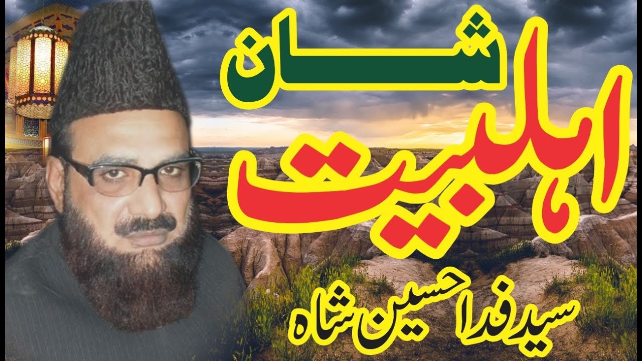 New Bayan2020 - Syed Fida Hussain Shah Hafizabadi || Shan E AhleBait New Islamic speech || Lasani So