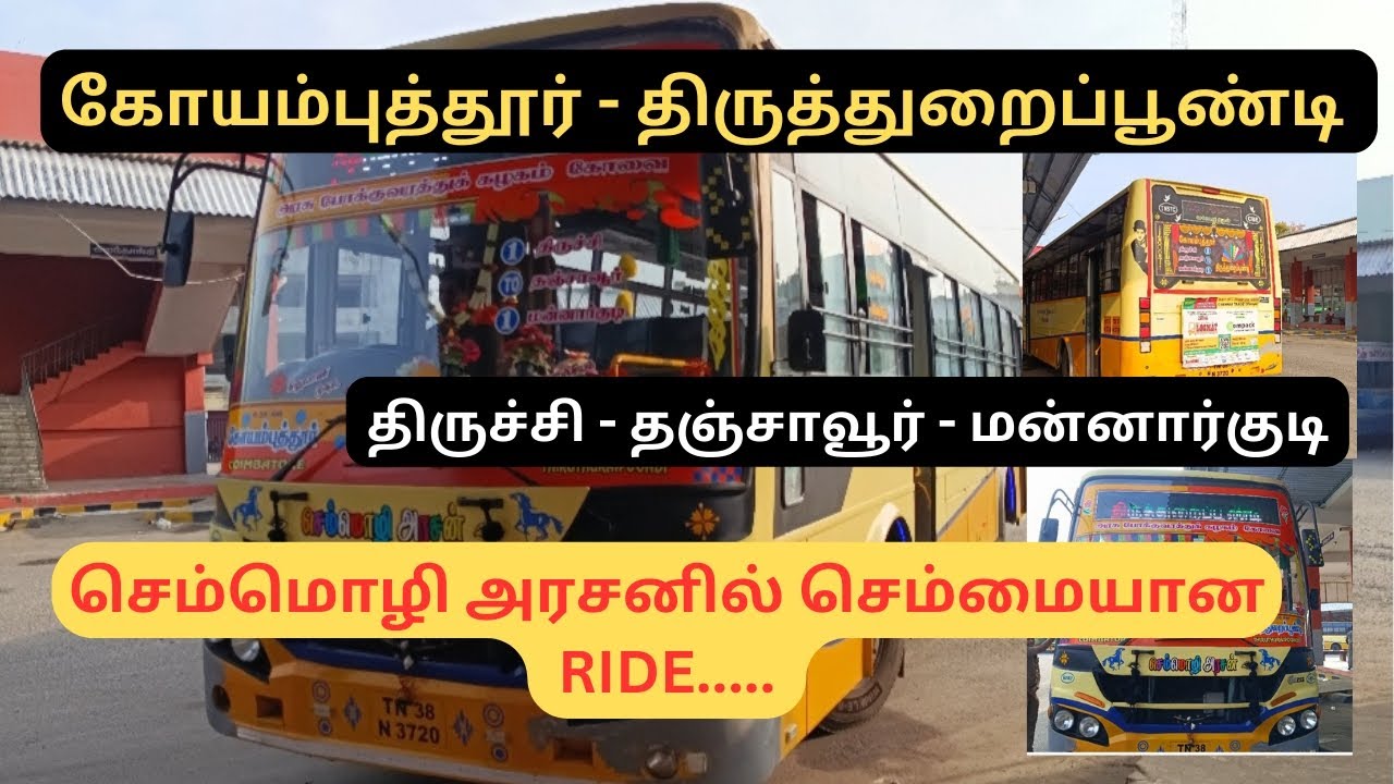 Coimbatore - Thiruthuraipoondi TNSTC Bus Vlog | செம்மொழி அரசன் |@TravellingTrends20 #travel #bus