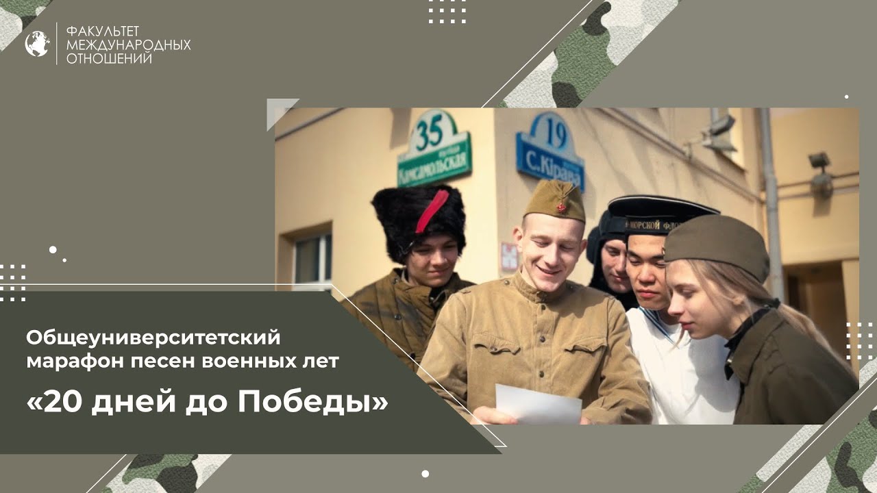 Выпуск 19 - песня 