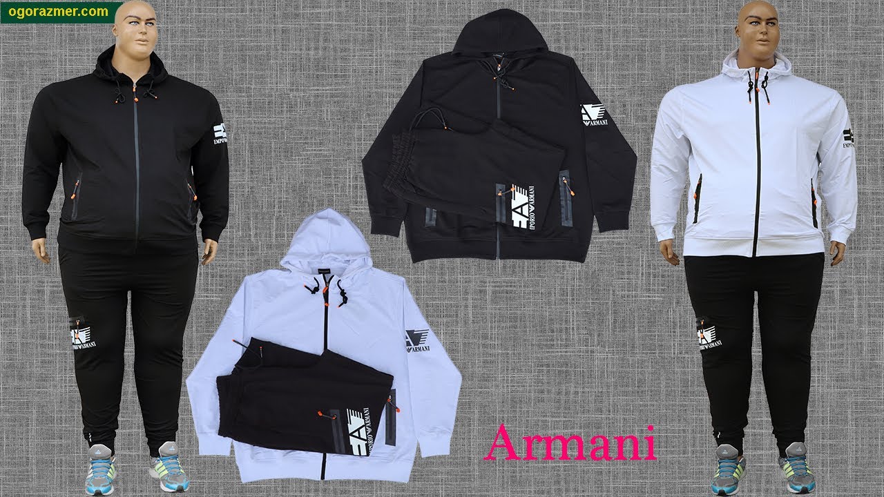 Armani большой размер белый спортивный костюм мужской.