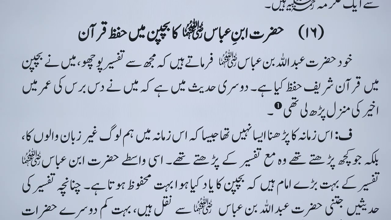 فضائل اعمال (26) Virtues of deeds