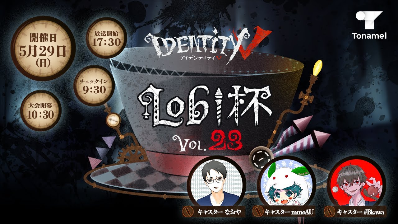 Identity V Lobi杯 Vol.23