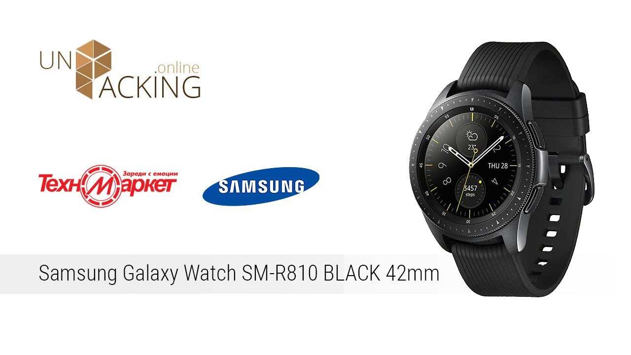 UnBoxing Smartwatch Samsung Galaxy Watch SM-R810 BLACK 42mm