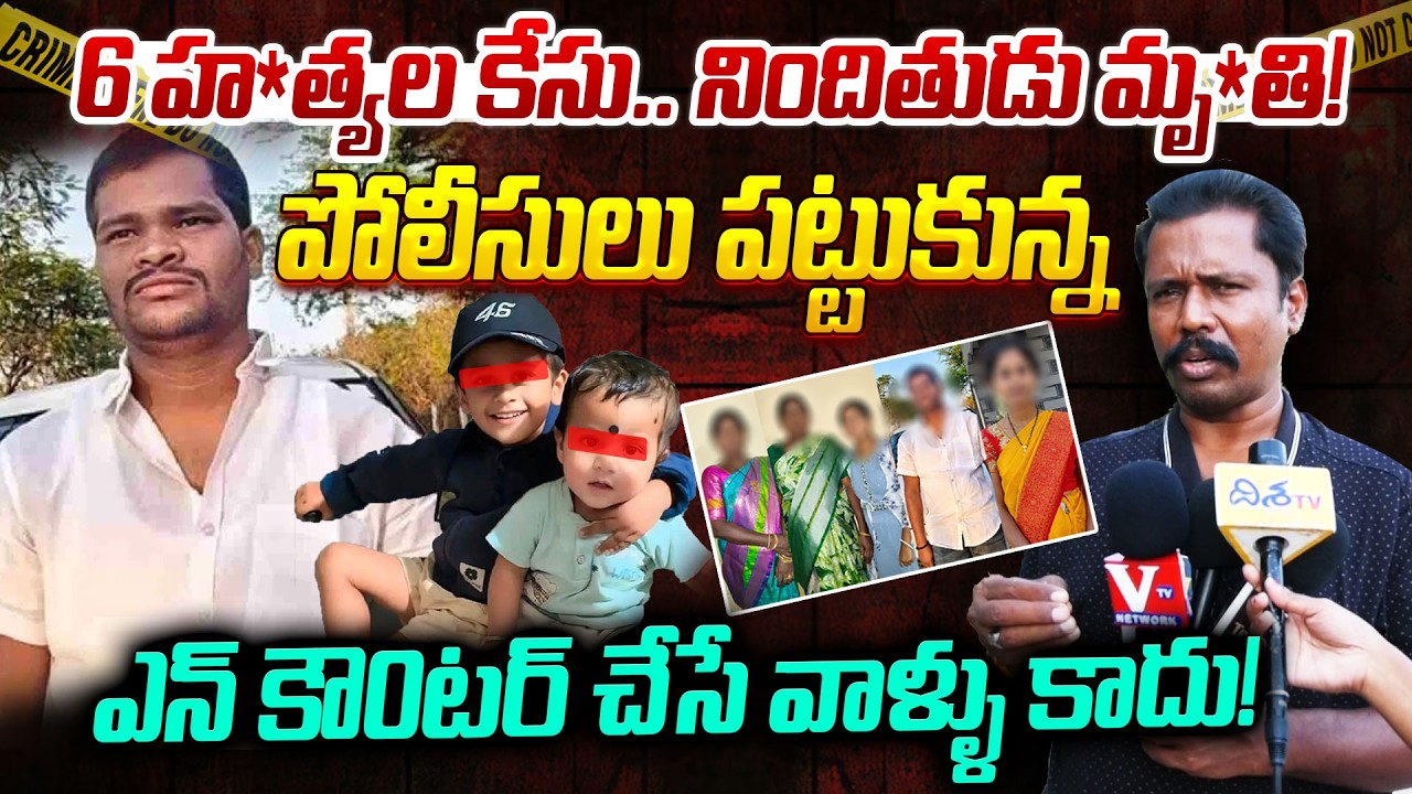 రాజ్ కుమార్&zwnj;ను చంపిందే వీళ్లే..! | Public Talk on Shabad Raj Kumar Inc_i_dent | Raj Kumar | Disha TV