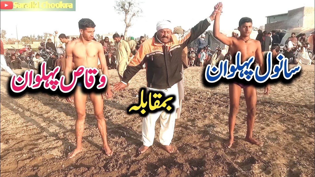 Waqas Pehlwan Vs Sanwal Pehlwan Hans Kushti Saf Wah Pehlwan ji 