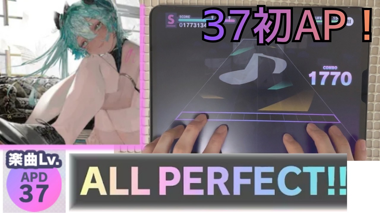 【プロセカ】メモリア(APPEND37)  AP