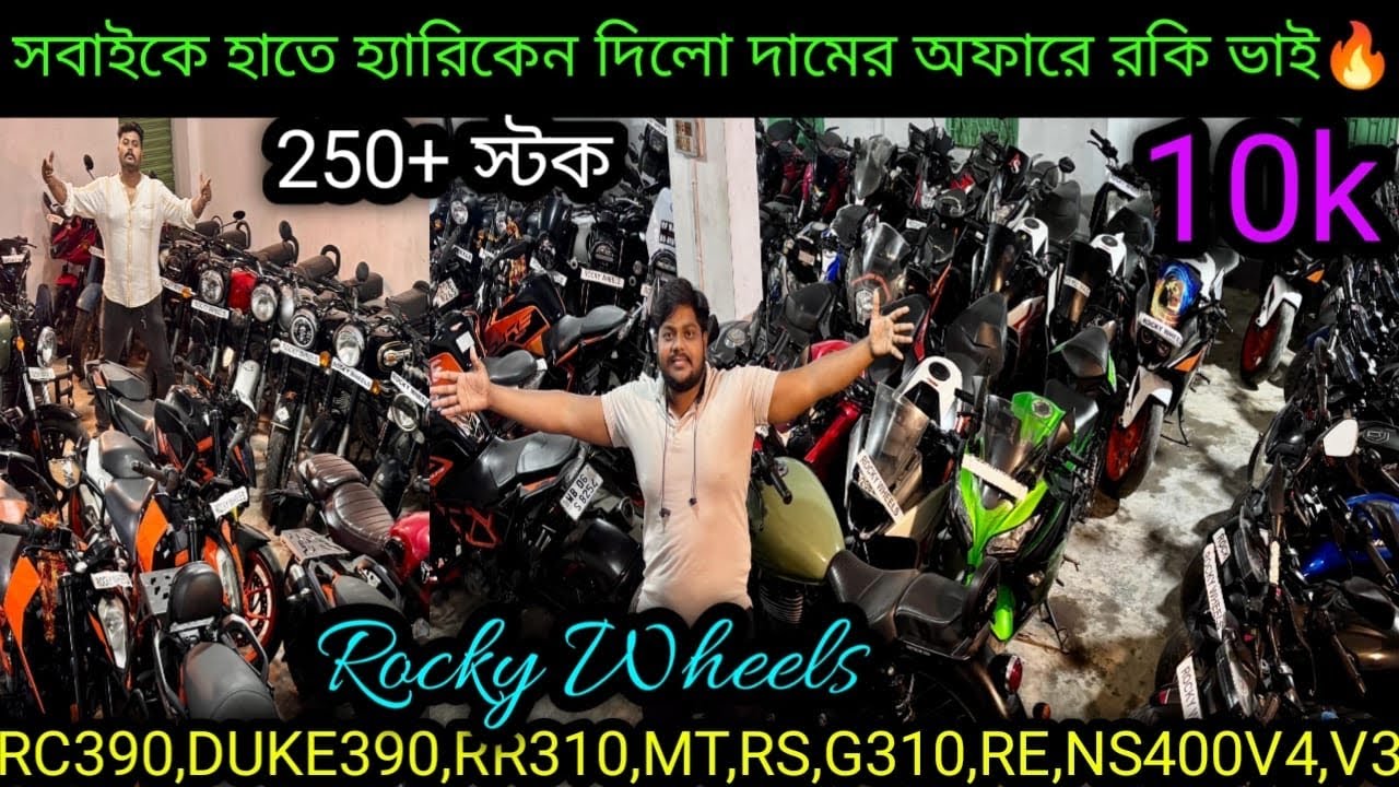 Cheapest second handbike showroom nearKolkata| RC390,DUKE390,RR310,MT,RS,G310,RE,V4,v3|Rocky Wheels