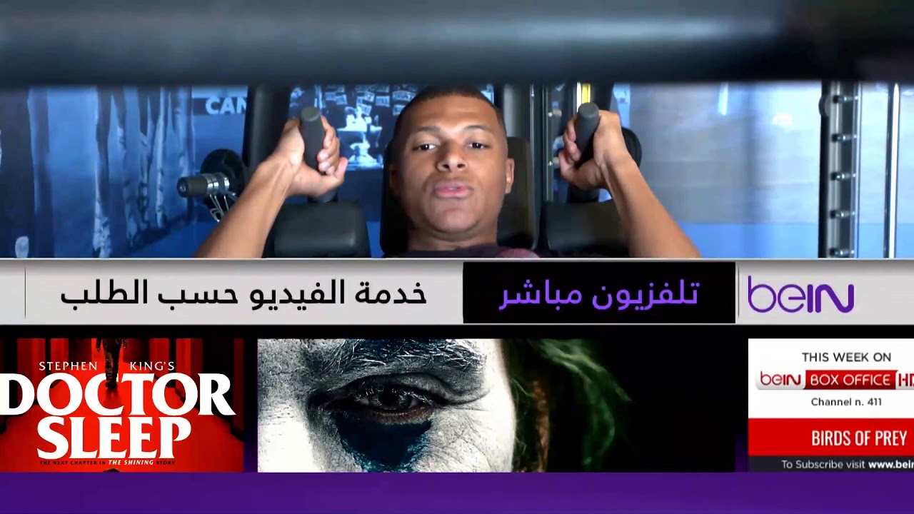 beIN ON DEMAND - عالم الرياضة بين يديك مع خدمة الفيديو حسب الطلب