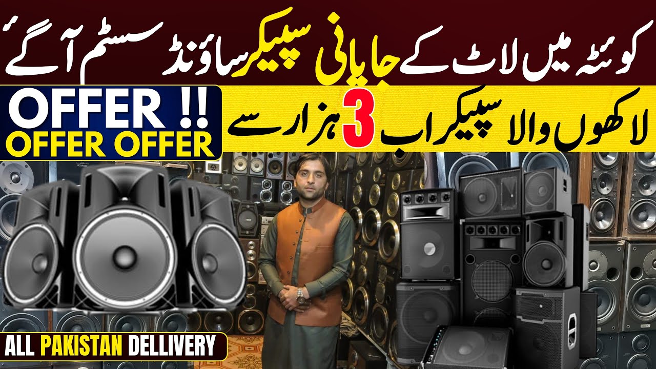 Lot Japani Speaker & Sound bar Market Quetta | Cheap Price Wholesale Market @arshadkhanideas