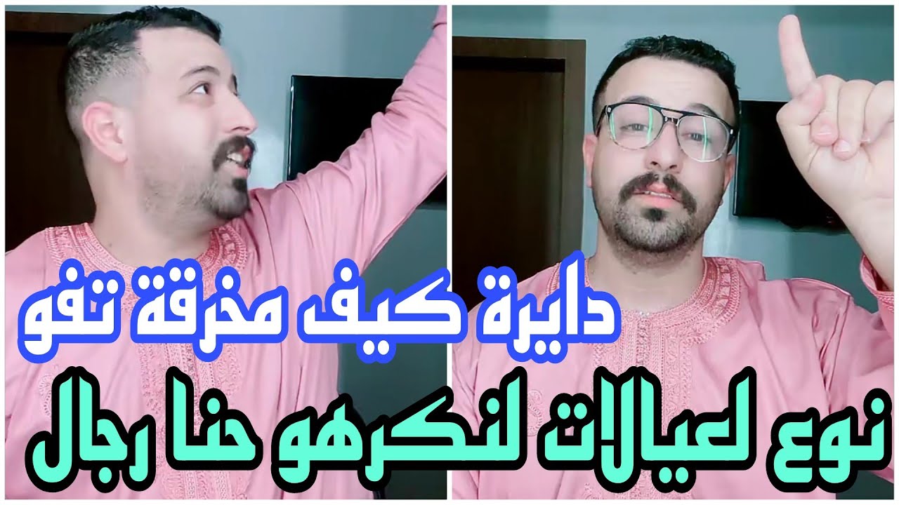 عطي قيمة راسك عمرو يضحك راجل اي حاجة ممكن تشريها الا تكون ولد ناس ويدير بحسابك