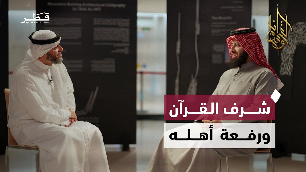 رحلة الشيخ حمد طاهر من الانقطاع إلى الإسناد المتصل | وسام القرآن | الحلقة الثامنة