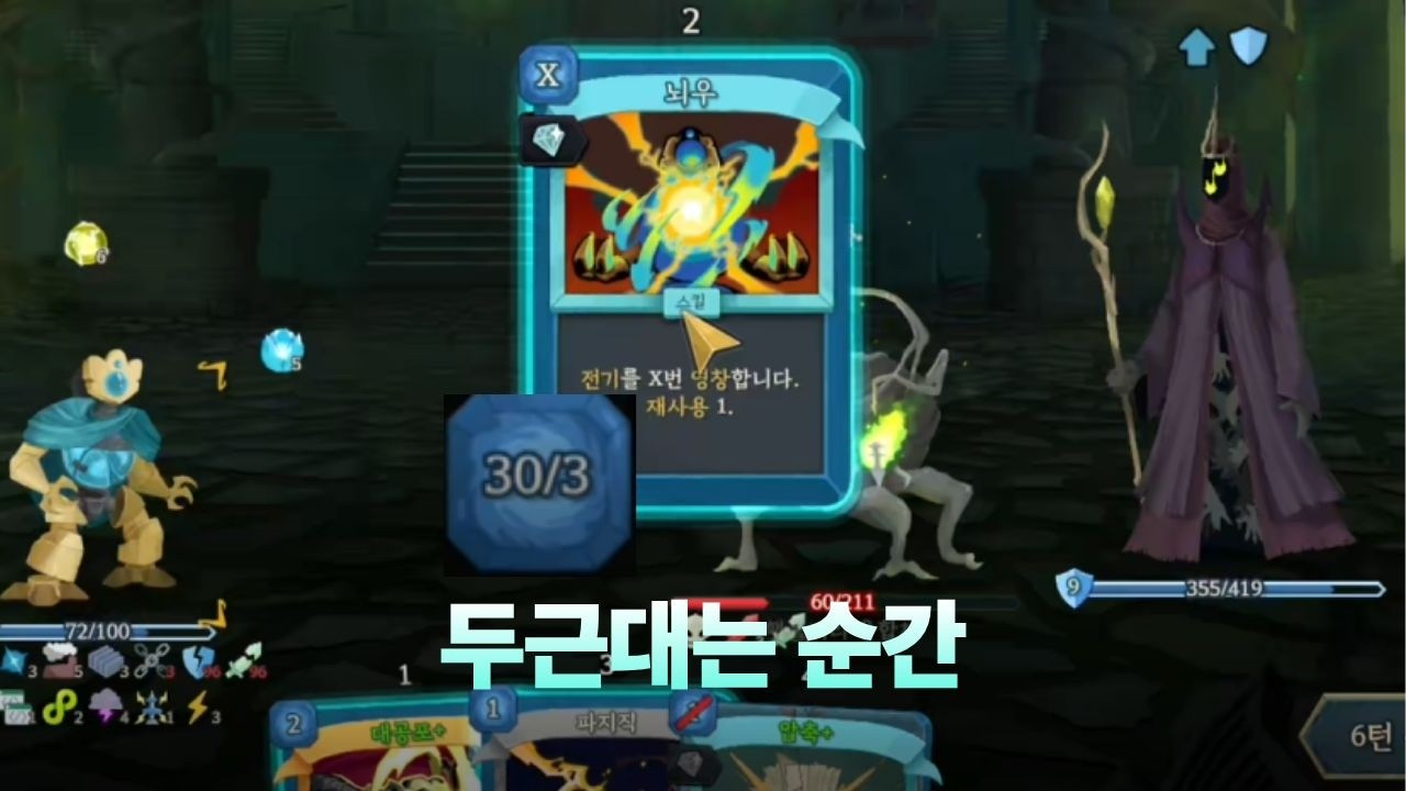 2회 반복 30코 뇌우 이게 구체 디펙트(승천 10). 슬레이 더 스파이어2(slay the spire2)