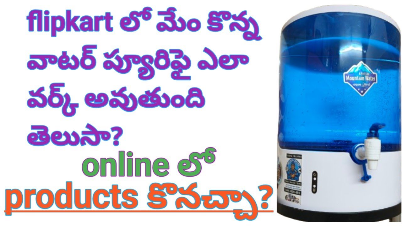 How to work Aqua ultra Water purifier/ flip cart lo order pettocha/ #వాటర్ ప్యూరిఫైయర్ని ఎలా వాడాలి 
