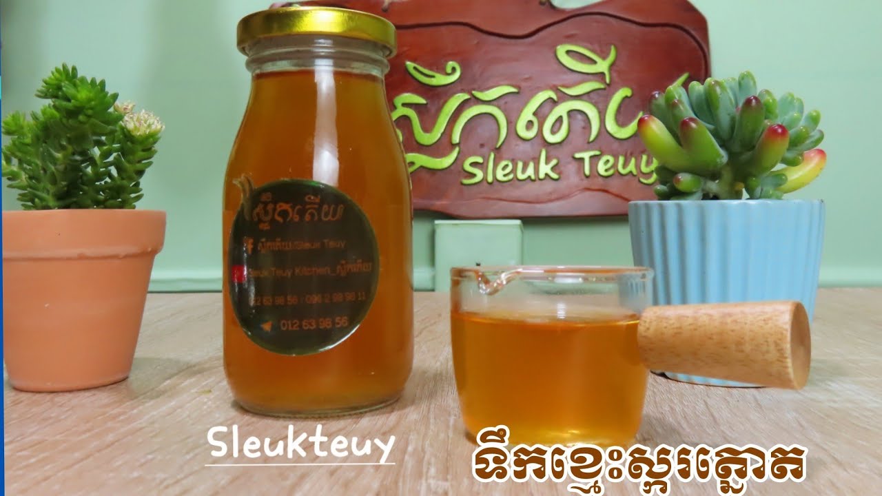 ទឹកខ្មេះស្ករត្នោត How to make Sugar Palm Vinegar
