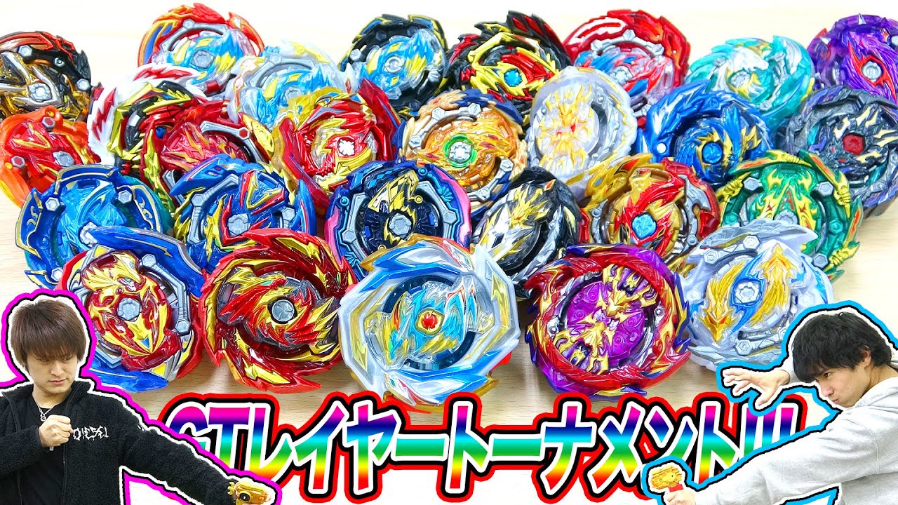GTレイヤーシリーズトーナメント【ベイブレードバーストガチ】BEYBLADE BURST GT TOURNAMENT