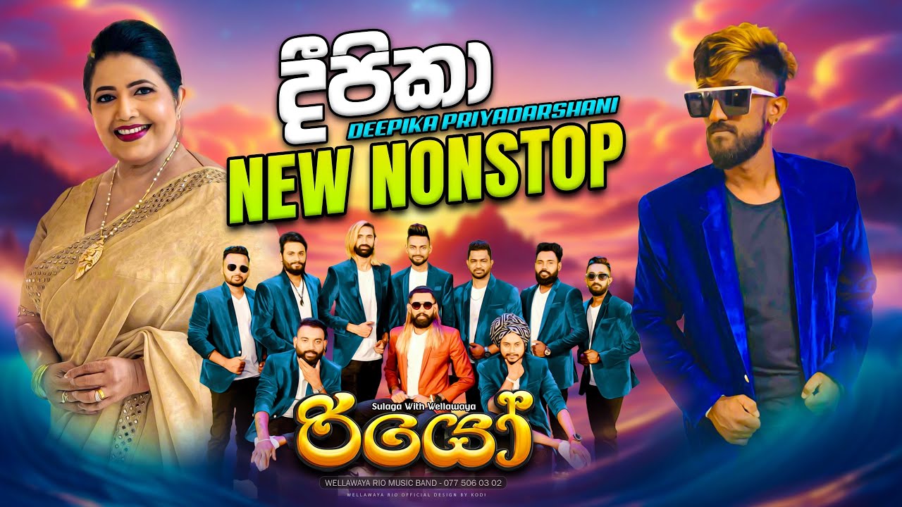 Rio Deepika priyadarshani nonstop (දීපිකා ප්‍රියදර්ශනී)