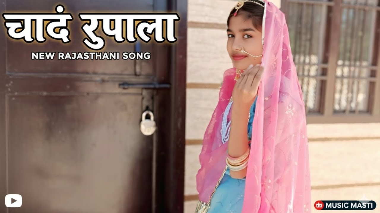 Chaand Rupala चांद रुपाला | Rajsthani full dance video 
