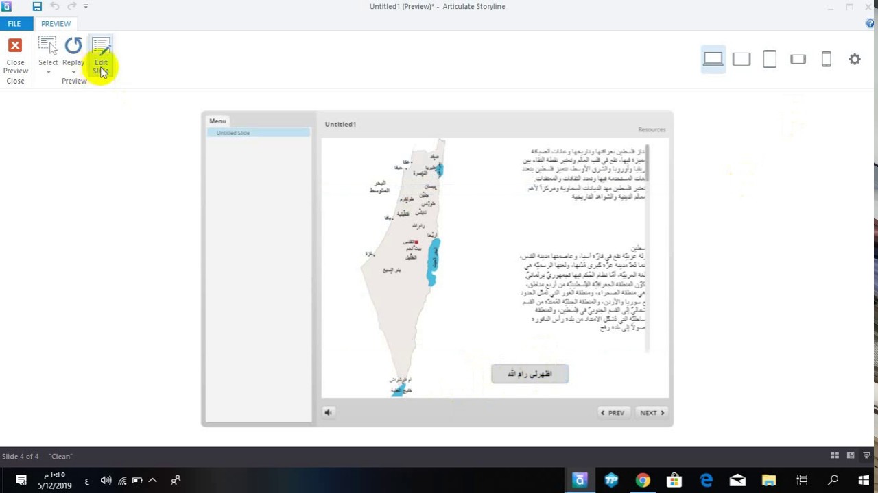 تشغيل الفيديو والصوت والنصوص والتحكم الكامل بأستخدام برنامج Articulate Storyline 3