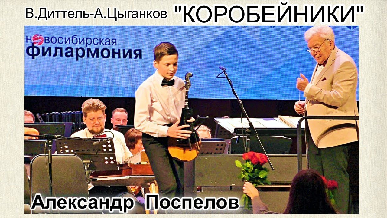 Диттель-Цыганков Концертная обр  РНП 
