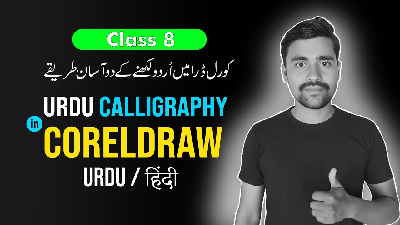 Mastering Urdu Calligraphy: CorelDRAW Class 8