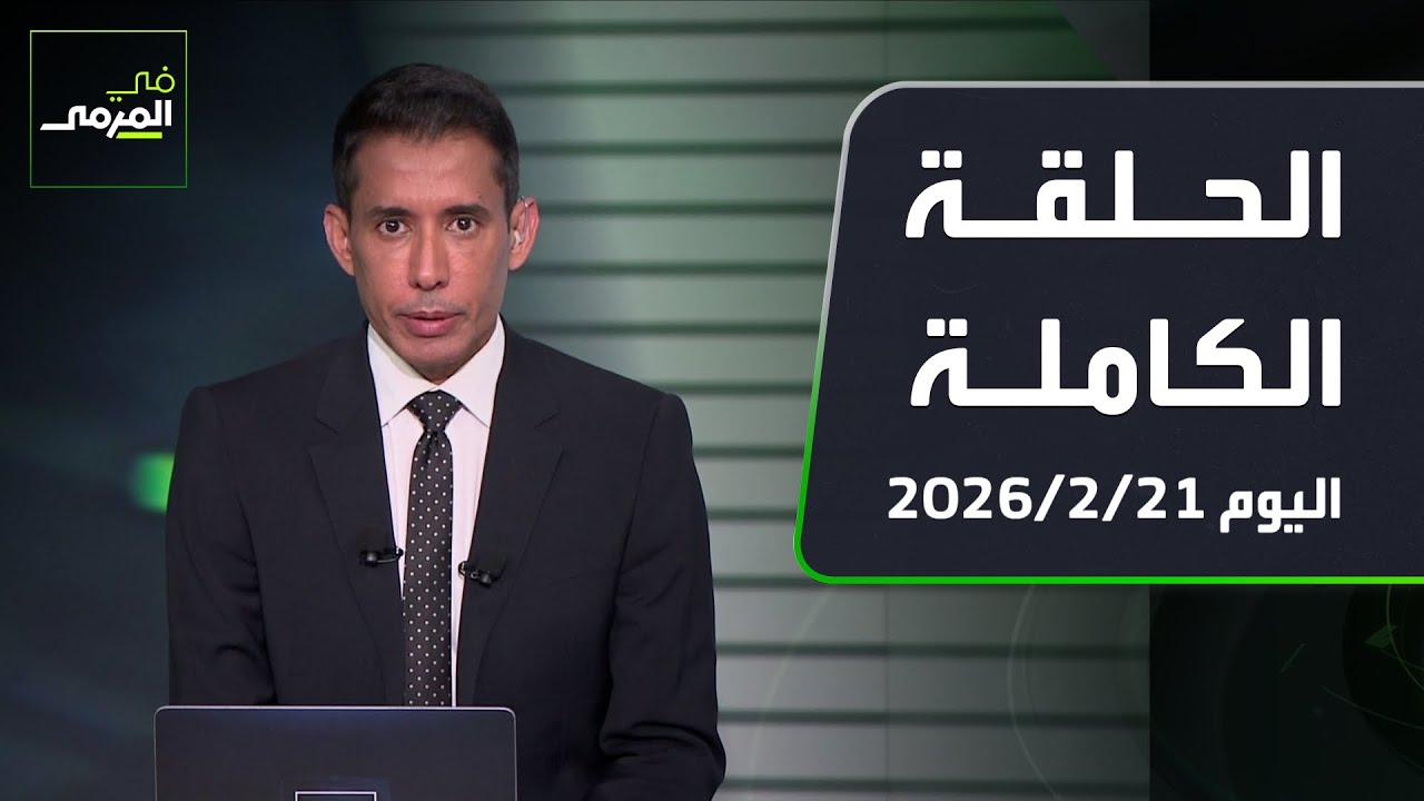 في المرمى | اليوم بونو والنصيري .. الأصدقاء الألداء ..وهل يحتفل بنزيما