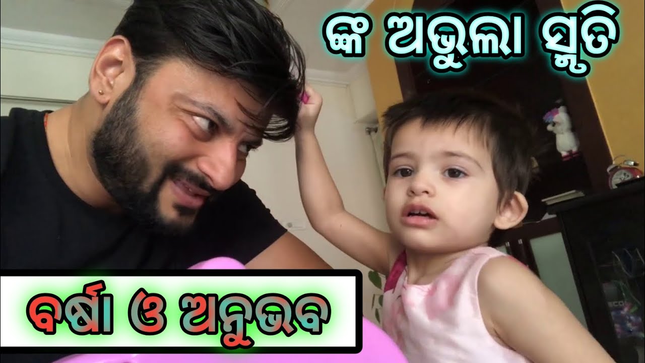 Vharsa and anuvhav ଙ୍କ ଅଭୁଲା ସ୍ମୃତି # oye Ollywood queen vharsh Priyadarshini #viral #tren.....