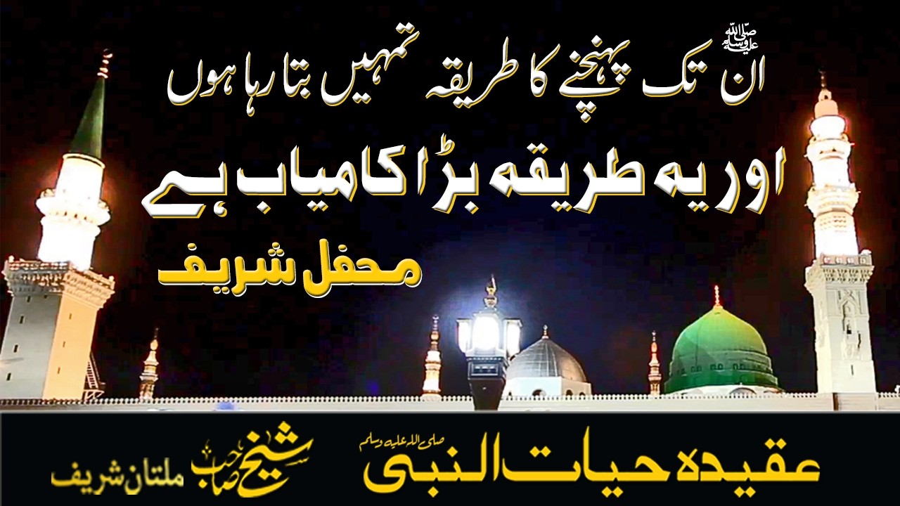 LAIKEN ISS WAQT DIRECT BATAO UNHON SallAllahu Alayhi Wa-Sallam NAI KIYA KAHA HEY | SHEIKH AMEEN |