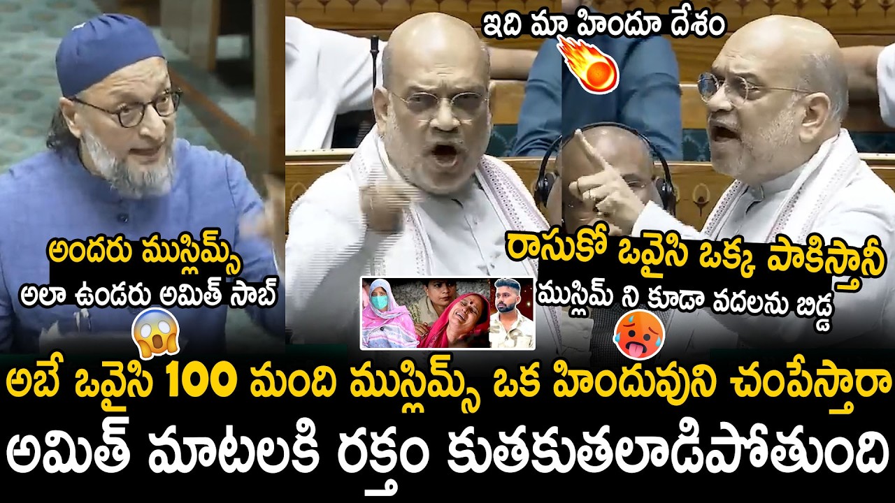 Amit Shah Blood Boiling Counter To Asaduddin Owaisi In Lok Sabha | Bhairava Media