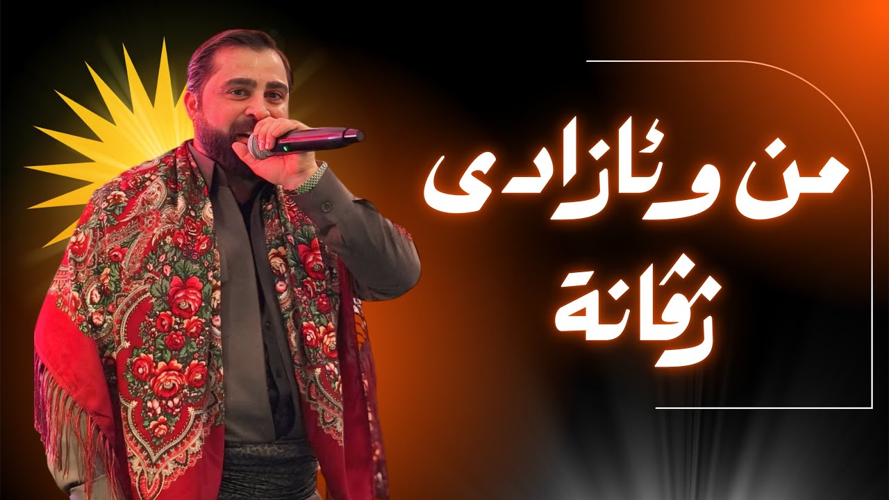 Romi Harki New dawat 2026