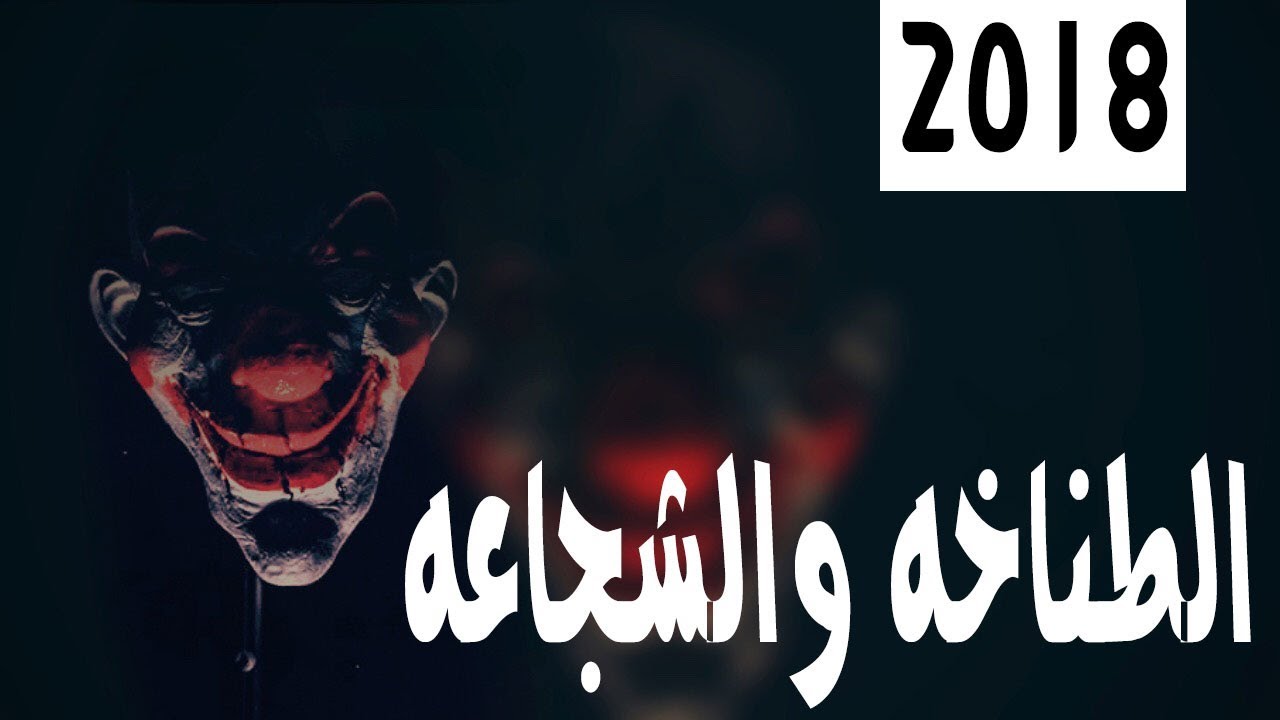 اقدح شيلة طرب مطلوبه | الطناخه والشجاعه | كلمات واداء خالد عبدالرحمن الشراري - 2018