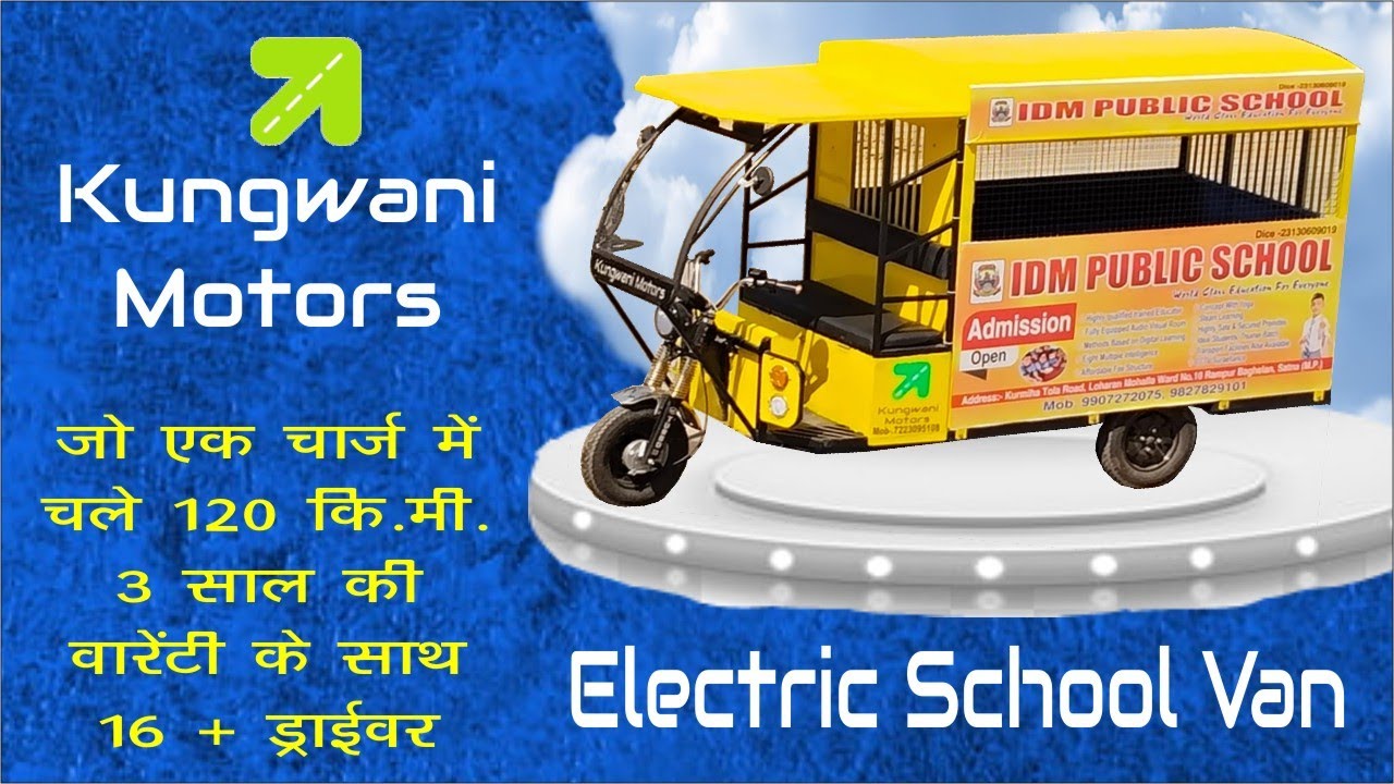 1. Kungwani Motors Electric School Van - 1.0 ||