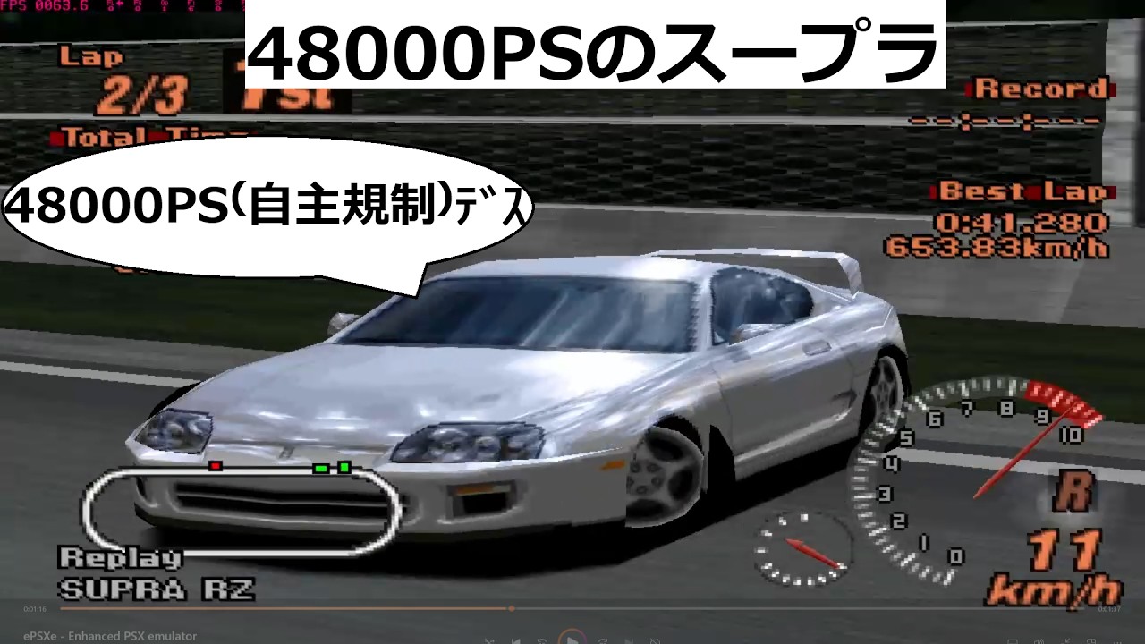 グランツーリスモ2 ハックカー 48000PSのスープラ