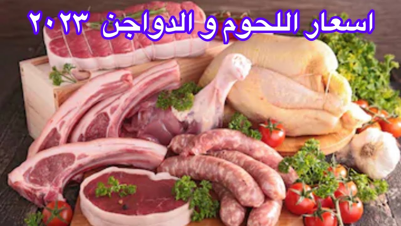 أسعار اللحوم و الدواجن فى 99 Ranch أمريكا 🇺🇸