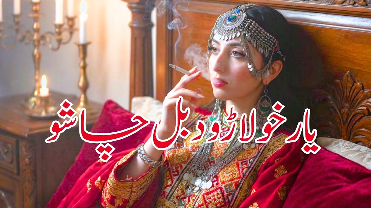 Yar Kho Laro da bal Cha sho