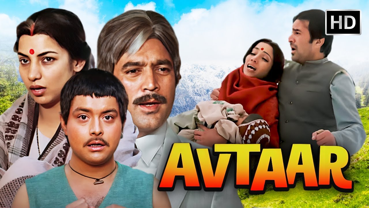 राजेश खन्ना की सबसे बड़ी हिट ब्लॉकबस्टर मूवी | Avtaar (1983) Movie | Rajesh Khanna | Shabana Azmi