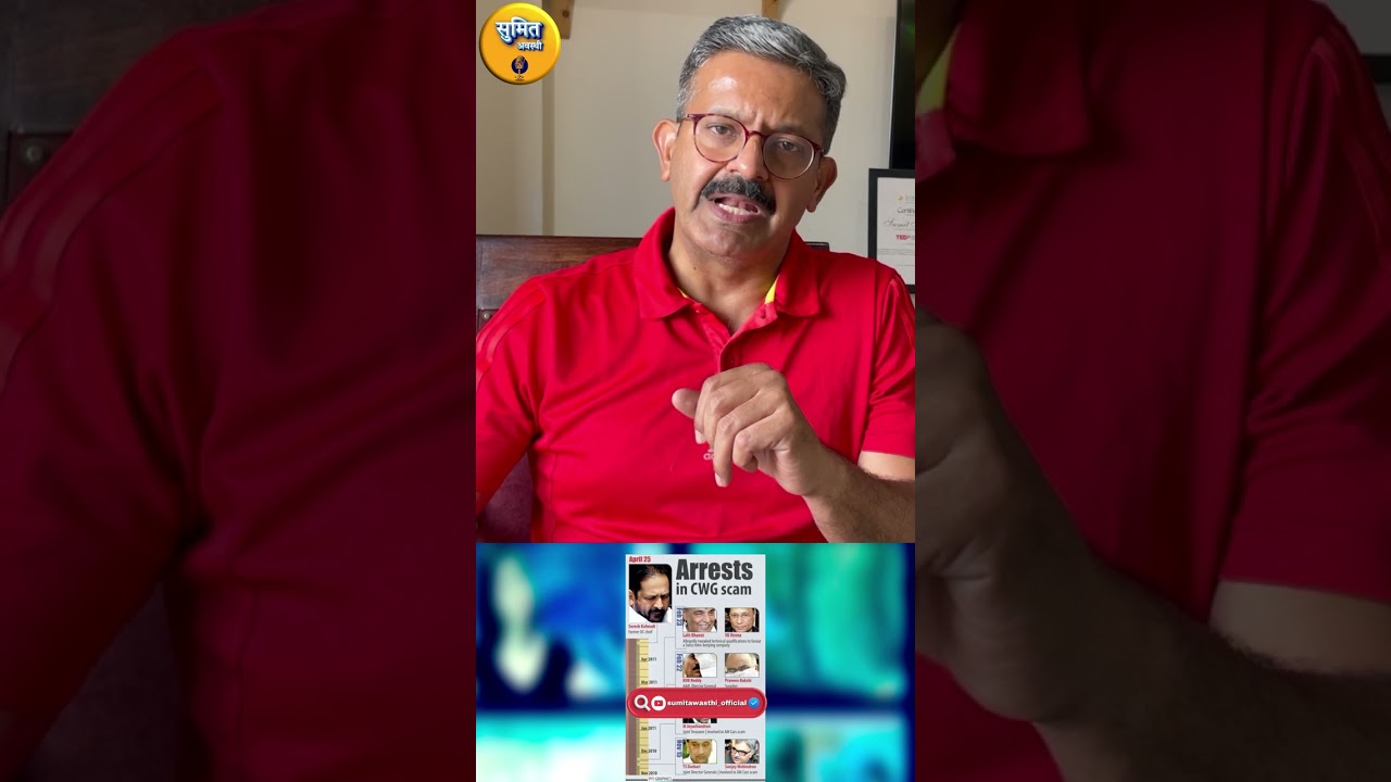 कॉमनवेल्थ घोटाला: ED के चेहरे पर फिर लगी कालिख! || Sumit Awasthi