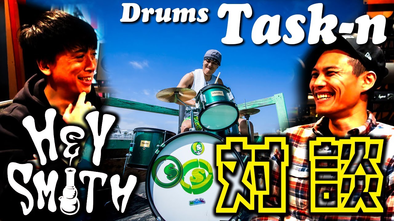 必殺表方仕事人【 Task-n Drums / HEY-SMITH 】