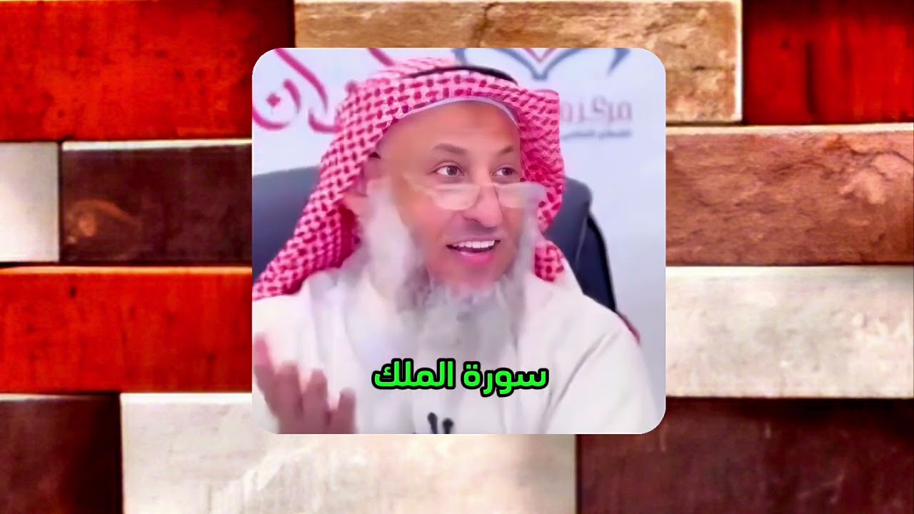 #تفسير #سورة_الملك 🌹 💚 🌹
