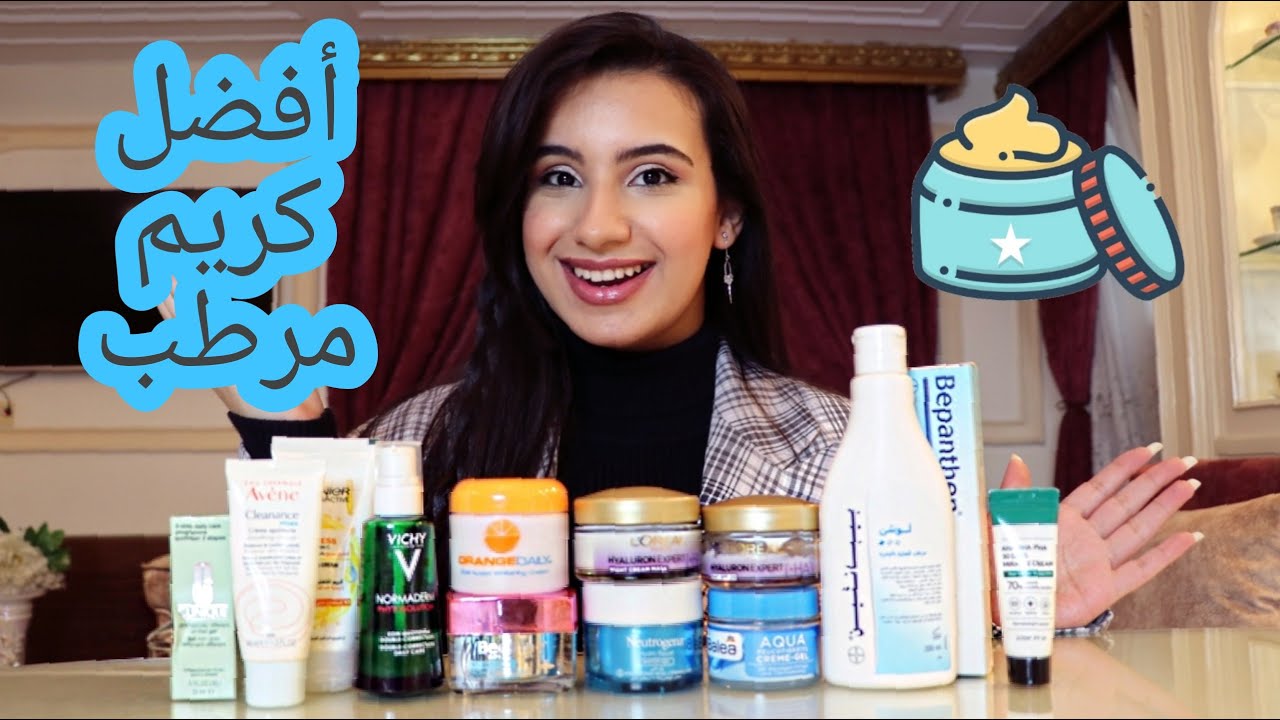 الفرق بين انواع كريمات البشرة 👌 | 10 كريمات ترطيب للبشرة المختلطة