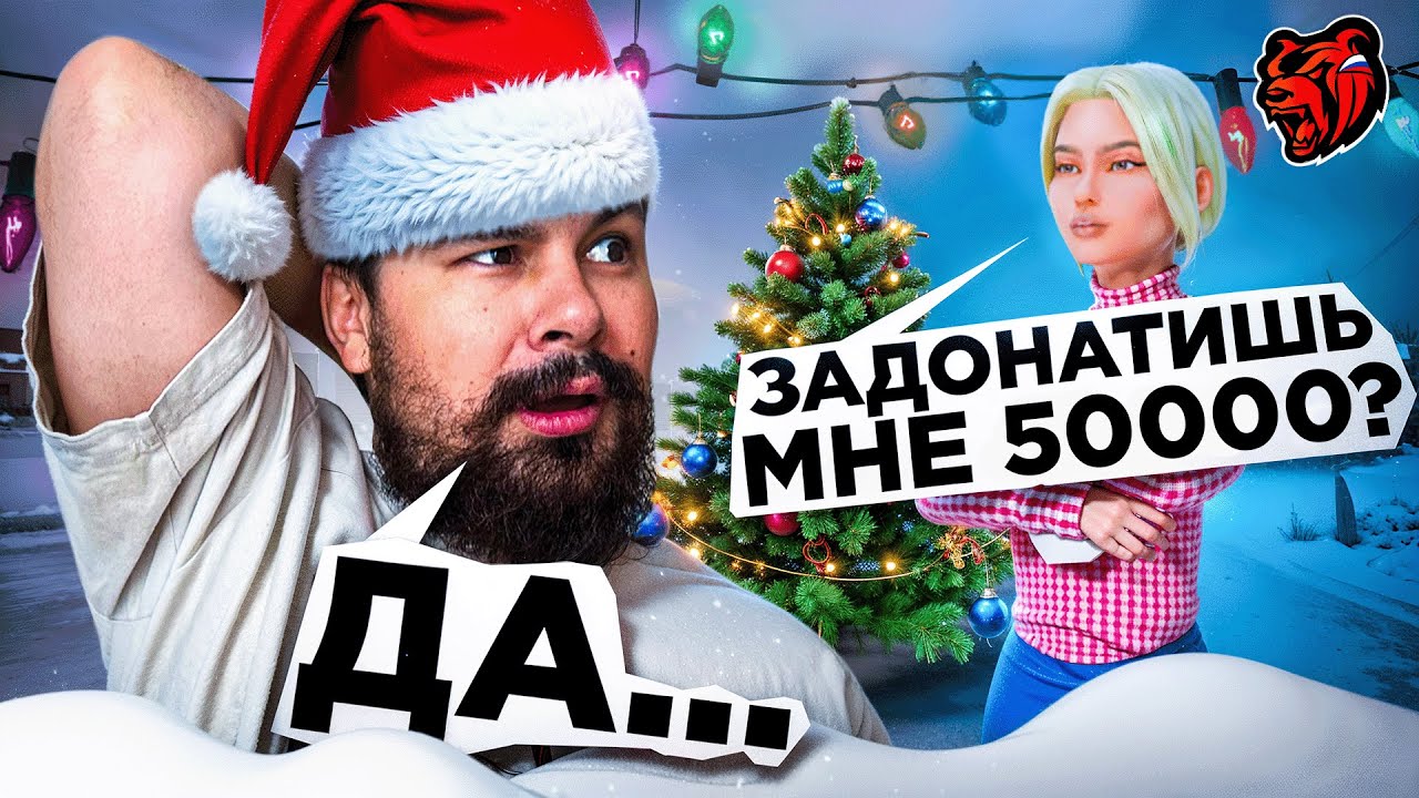 24 ЧАСА ГОВОРЮ ДА своей ДЕВУШКЕ в РЕАЛЬНОЙ ЖИЗНИ и в БЛЕК РАША