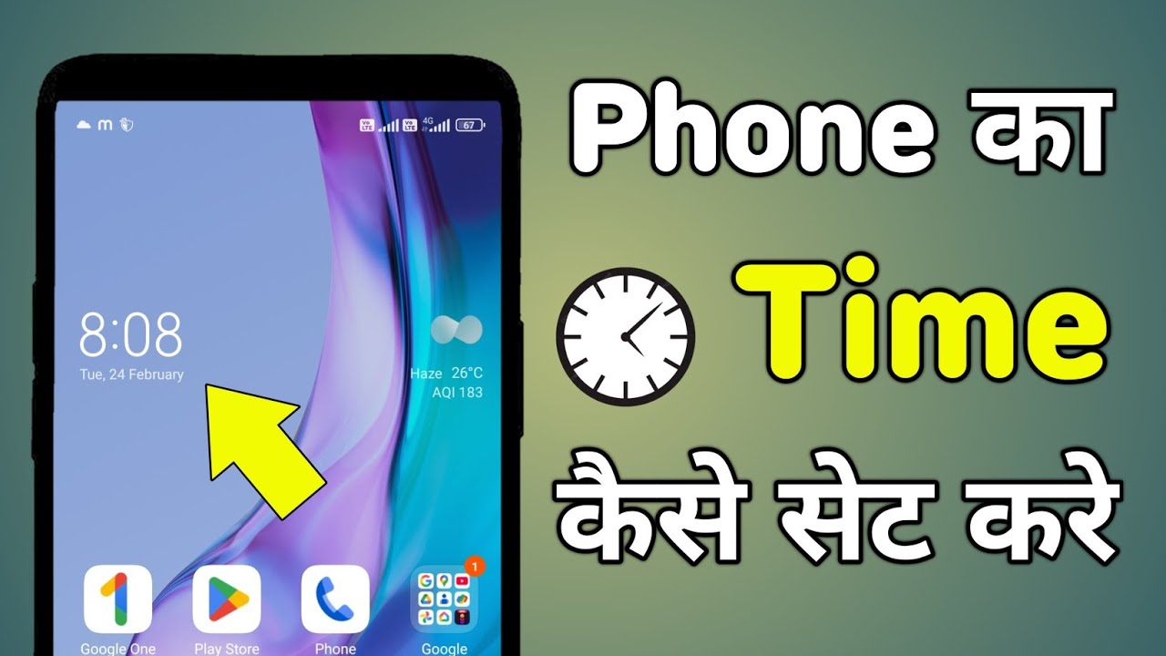 Time Kaise Set Karen | Time Set Kaise Karen | Phone Ka Time Kaise Thik Kare