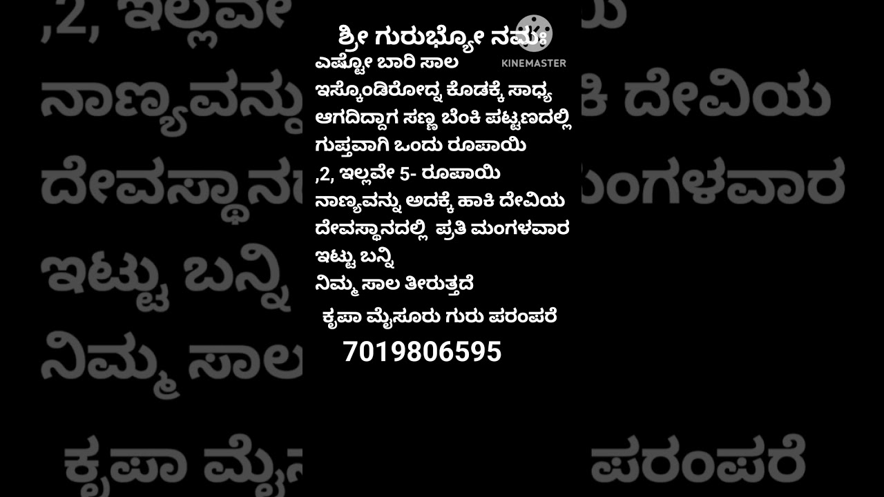 #loan clearance remedy#Guruprampre#krupa#appointment #7019806595