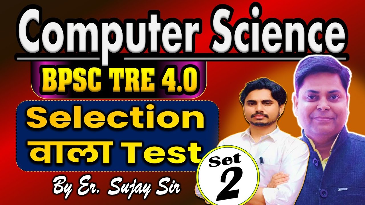 BPSC TRE 4.0 #Computer Science / Test -2 यहाँ से लड़ेगा एक एक सवाल ! #Rukminibookcomputerscience