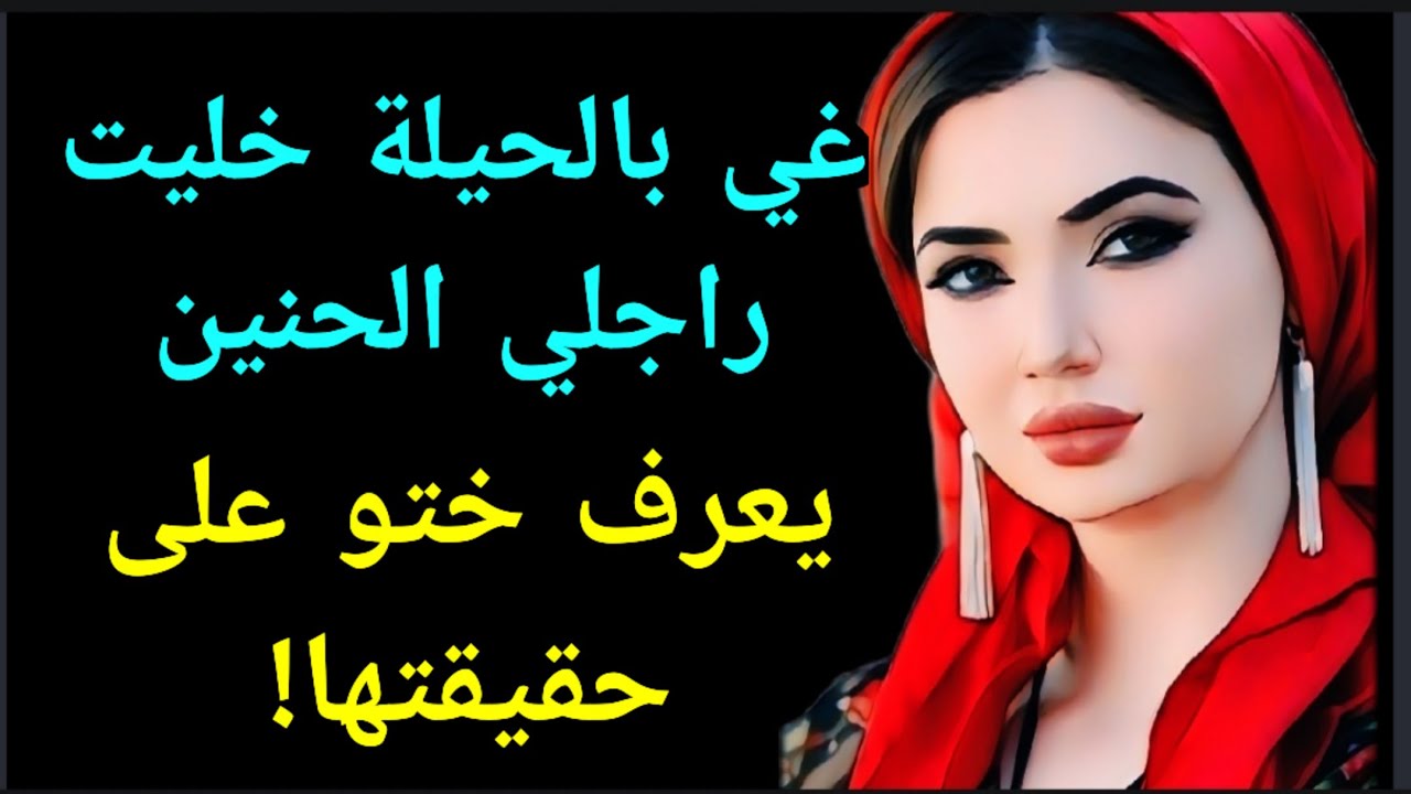 صبرت ليها حتى سحابليها غلباتني...ونهار تحزمت ضربت ضربة واحدة فديت فيها القديم و الجديد! مجموعة قصص