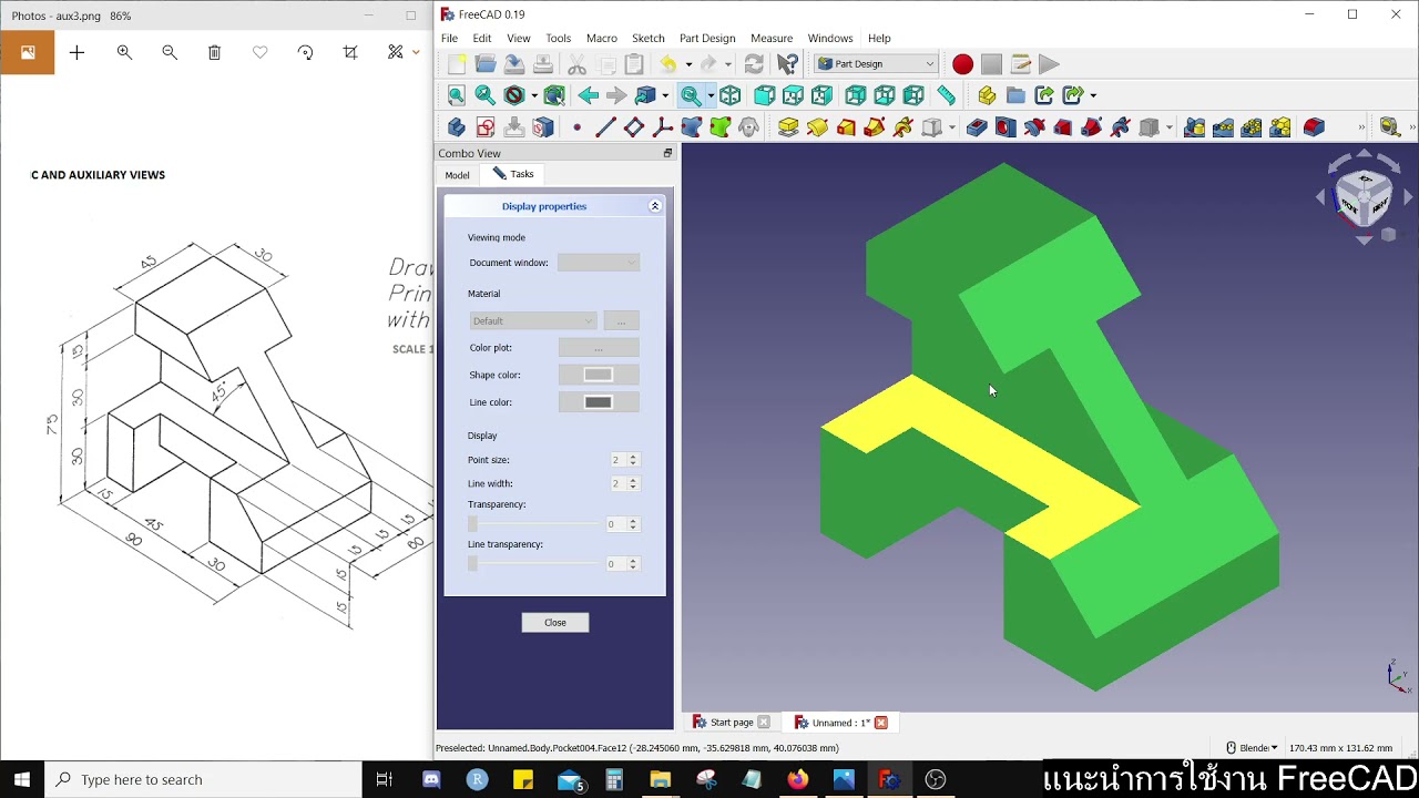 สอน FreeCAD การ refine ลบเส้นจากการสร้างชิ้นงาน การระบุวัสดุของชิ้นงาน  การเลือกสี พร้อมคำอธิบาย
