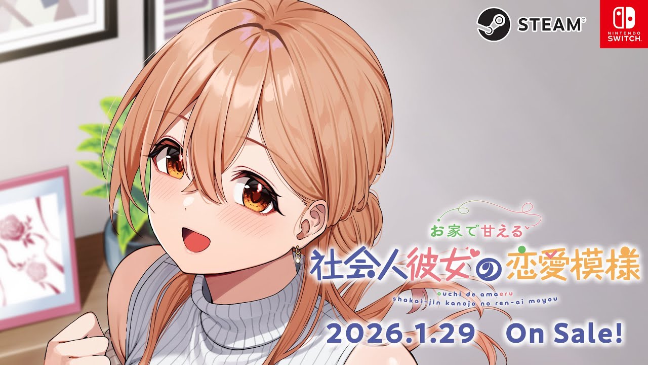 【公式】お家で甘える社会人彼女の恋愛模様 OPムービー