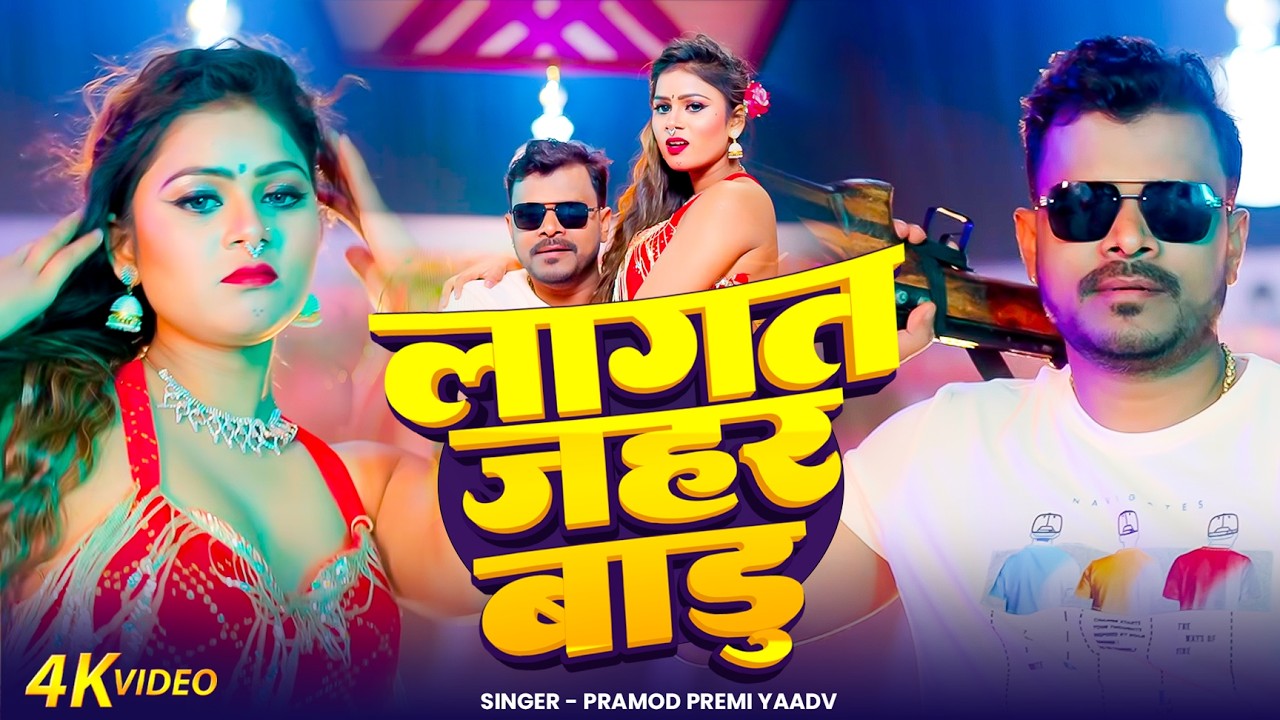 #video | #Pramod Premi Yadav | पत्नी खोजतानी | #Shilpi Raj | Akanksha P | Patni Khojatani | New Song